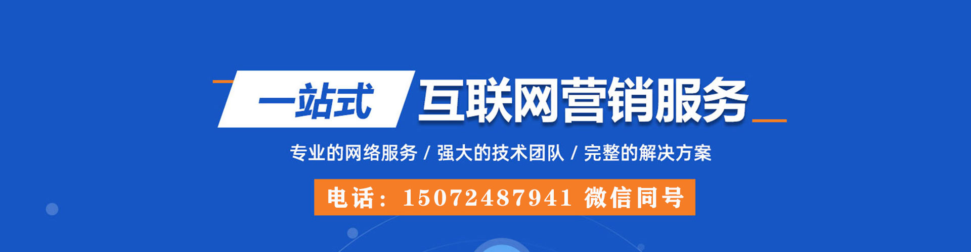 鹿寨百度竞价广告