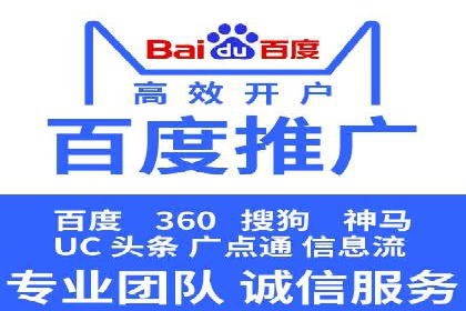 成功实现sem竞价开户的五大要素——以某品牌为例